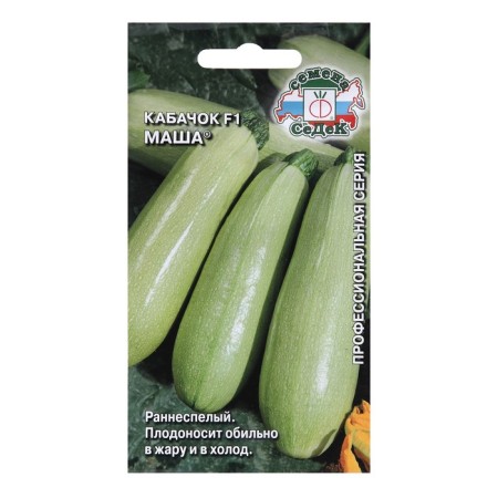 Semen zucchini "Masha" F1, 1g-2