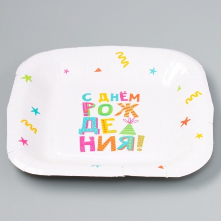 Disposable square plate "Happy birthday", white, 16.5x16.5 cm-2