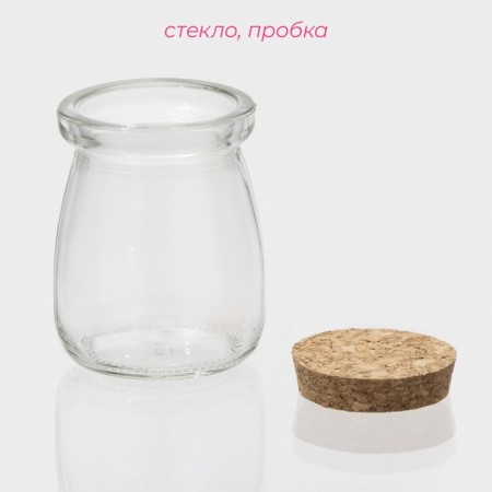 Glass jar for spices with a cork lid "Parfa", 100 ml, 5.7 × 7 cm-3