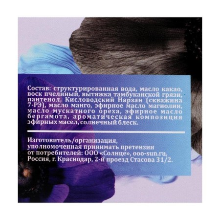 Caldkrem "Blooming Magnolia", 28 ml.-8