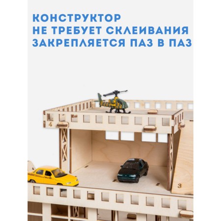 Конструктор «Парковка»-2