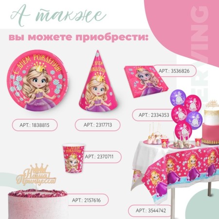 Topper for a cake wooden "Our princess"-5