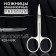 Manicure scissors "Premium", bent, narrow, 9 cm, on the blist, silver color