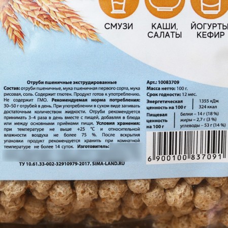 Bran wheat, without sugar, 100 g.-2