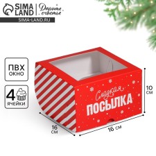 Box for Capcakes 