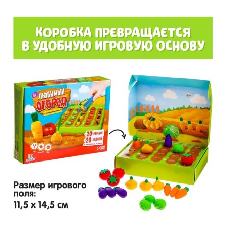 Developing set "Favorite Garden"-3