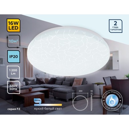 Light Ceiling Light Ambrella Light, Air, FZ1070, LED, 16 W, 1200LUM, 6400K, White Color-1