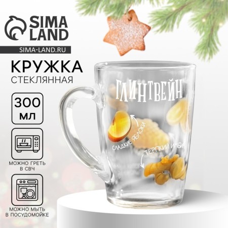 Glass Glass "Mulled wine", 300 ml