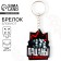 A wooden key keychain "Boys do not apologize", 5 x 3.6 cm