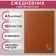 Deliciper of Leduced A5, 160 sheets, boumvinyl cover, brown