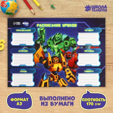 Lesson schedule "Bright robots" a3