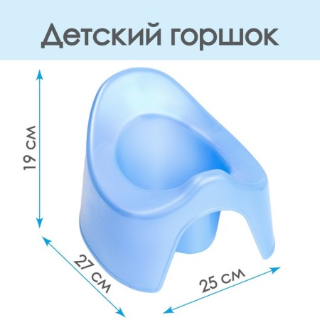 Children's pot, color of blue pearl