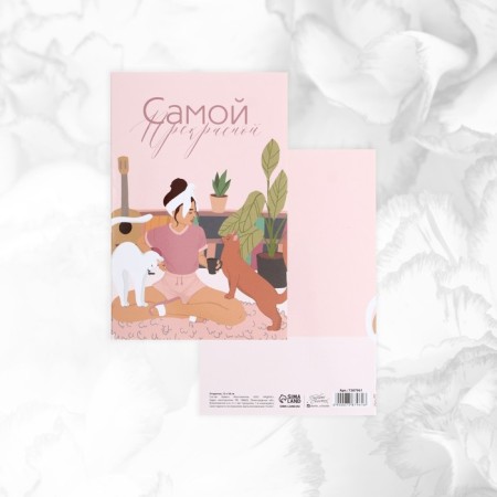 Set of postcards "For you", 20 pcs, 12 × 18 cm-24