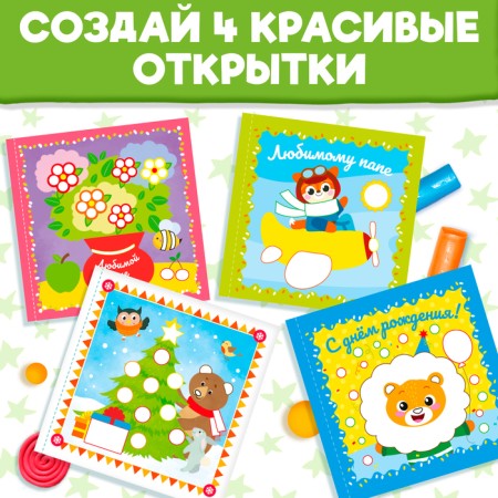 Applications with plasticine "Postcards", 12 p.-4