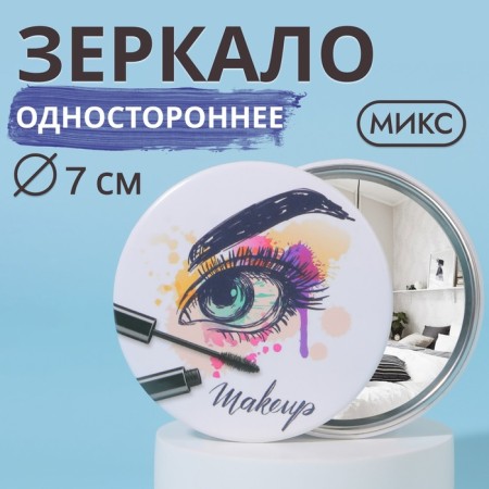 Mirror pocket "look", d = 7 cm, color mix