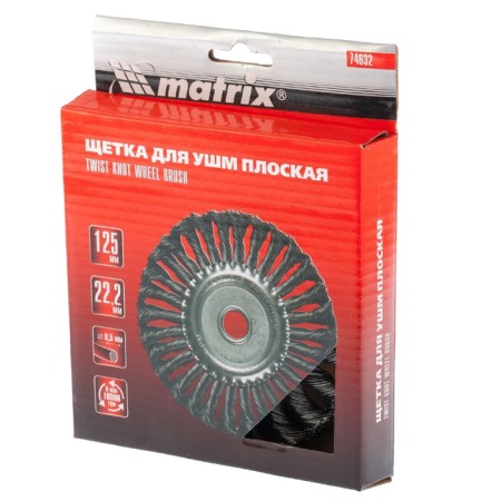 Matrix 74632 Ushm brush, flat, twisted wire 0.5 mm, 125x22.2 mm-2