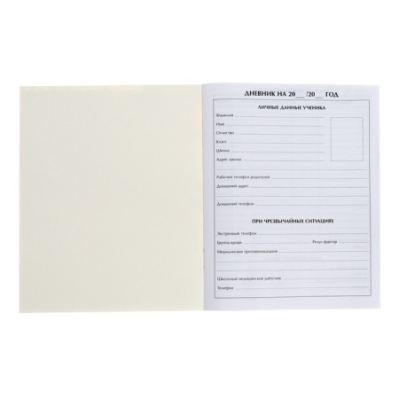 Diary for grades 1-4, "school supplies", soft cover, 48 sheets-3