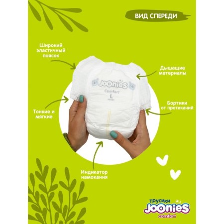 Joonies Comfort, size XL (12-17 kg), 38 pcs.-2