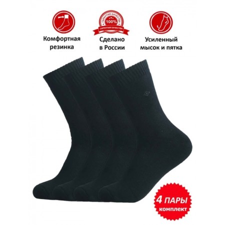 Set of men's socks, size 27, black color - 4 pairs