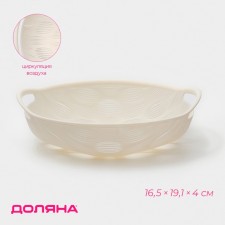 Vase for fruits of the sirenna shares, plastic, 16.5 × 19.1 × 4 cm, white