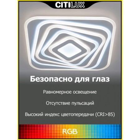 Lamp Citilux "Triest Smart" CL737A45E 60x60x7.7 cm, 1x120W, LED, white color-10