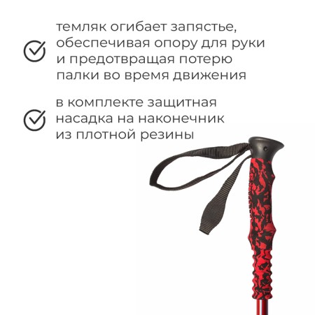 Scandinavian walking onLitop, telescopic, 3 sections, aluminum, up to 135 cm, 1 pcs., Red/blue color,-9