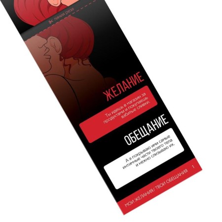 Coupon for steam "My desires, your promises", 18+-1