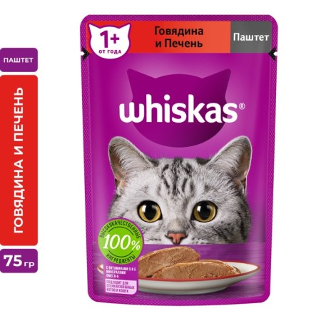 WHENE FORD WHISKAS for cats, beef/liver, paste, 75 g
