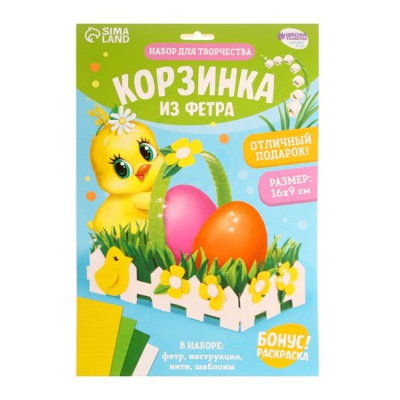 Set for creating an Easter basket made of felt "Luzhaika"-1