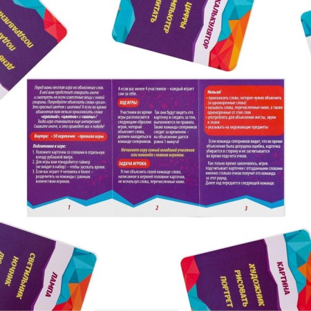 Board game to explain the words “Try to explain”, 50 cards, 7+-3