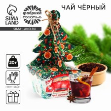 New Year! Black tea, mulled wine 