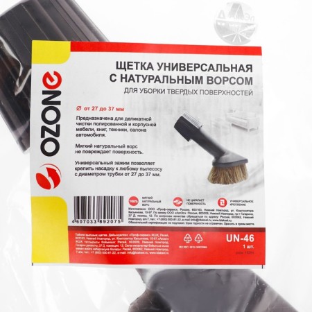 Universal Ozone vacuum cleaner brush with natural pile, 27-37 mm pipe-1