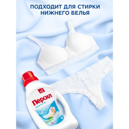 Persian washing gel Sensitive, 1.95 liters-1