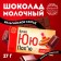 Milk chocolate "Letter Yu", 27 g. (18+)