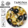 Disposable paper plate "Black Gold", balls ", (18 cm), set 6 pcs