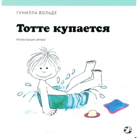 Tota bathes. Volde G.