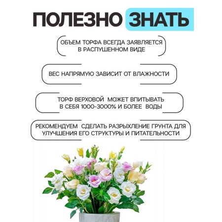 Грунт Цветочный "Рецепты Дедушки Никиты" 40 л.-4