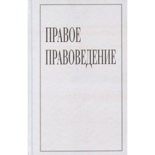 Right law