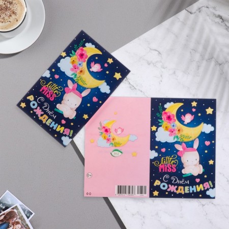 Birthday card!" Congrev, embossing, month, 12.5x19.5 cm-1