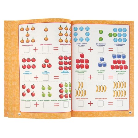 An annual course of classes 4-5 years. Zhukova M.A.-6