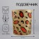 Safari-Leopard Climber 9.3x7.7 cm, 250 ml