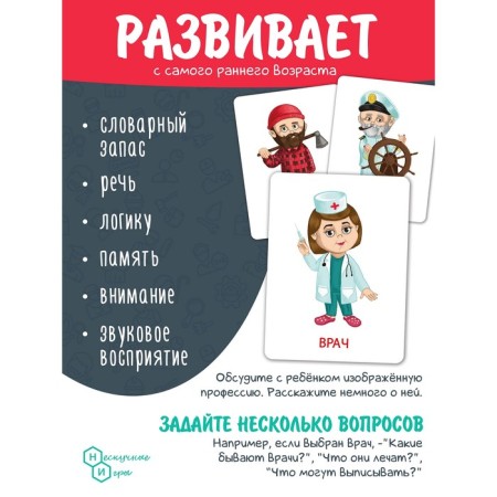 Board game "Studying professions"-3