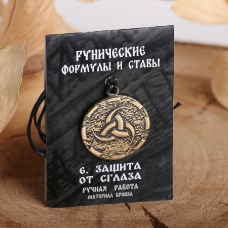 Rune "Protection from the evil eye", 68cm-2