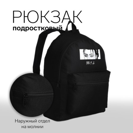 A backpack on the zipper "anime", the color is black