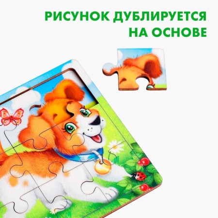 Puzzle "Puppy", 9 parts-1