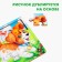 Puzzle "Puppy", 9 parts