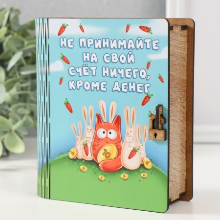 Копилка-шкатулка "Принимай деньги" 14х12х5 см-2