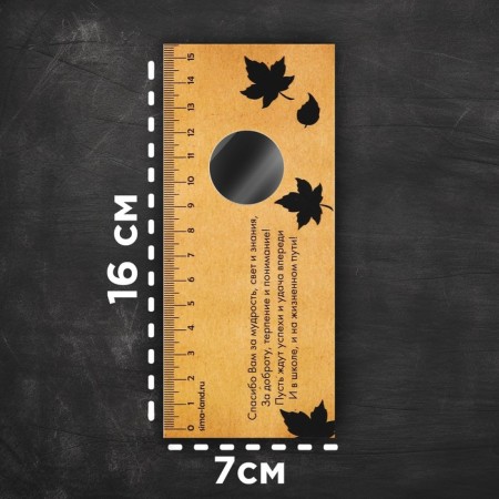 Bookmark “Best Teacher” 3-fold increase-1