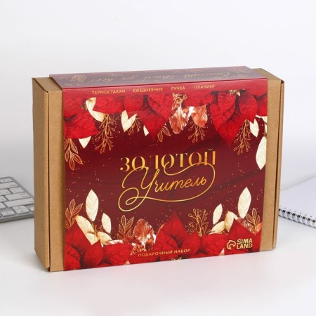 Golden Teacher Gift Set: planing 50 sheets, A5 diary, 80 sheets, a thermostat 350 ml, a handle-16