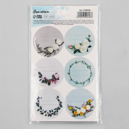 Stickers for gifts and flowers "Flower frame", 9 x 16 cm-3